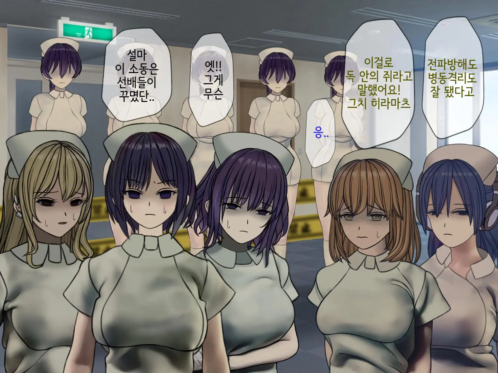 Sakusei Byoutou Saishuukai ~Seikaku Saiaku No Nurse Shika Inai Byouin De Shasei Kanri Seikatsu~ | 착정병원 최종회~ 성격 나쁜 간호사들밖에 없는 병원에서 사정관리생활~